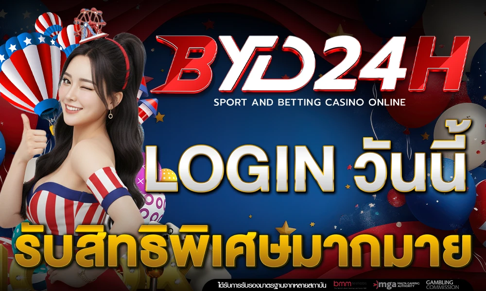 promotion-login