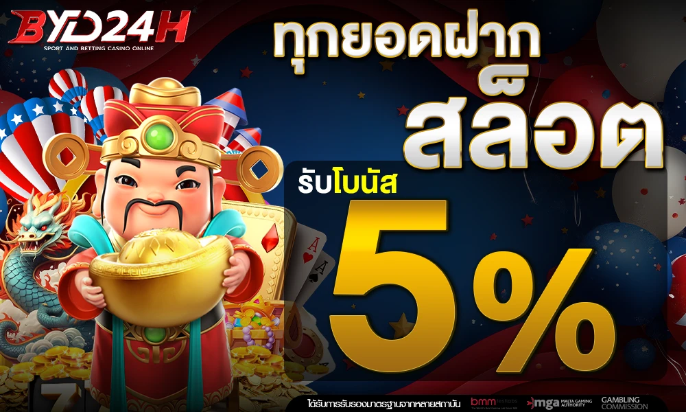 promotion-slot